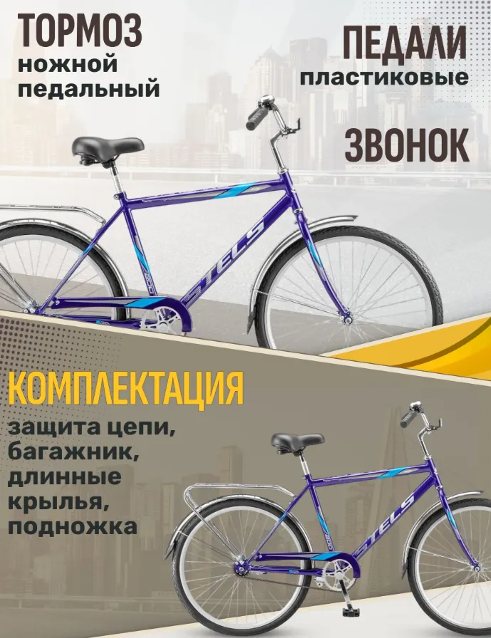 Stels Avangard 200 С