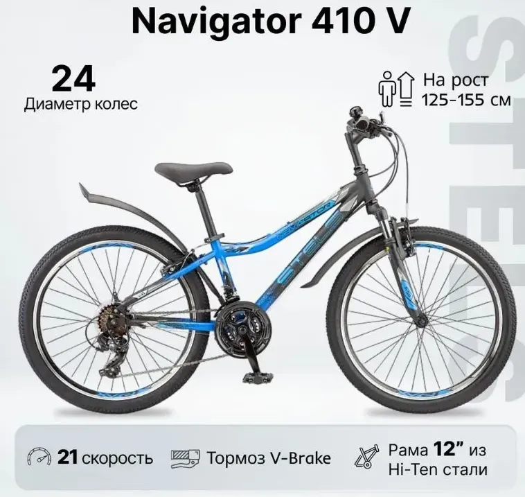 Stels NAVIGATOR 410 V 21
