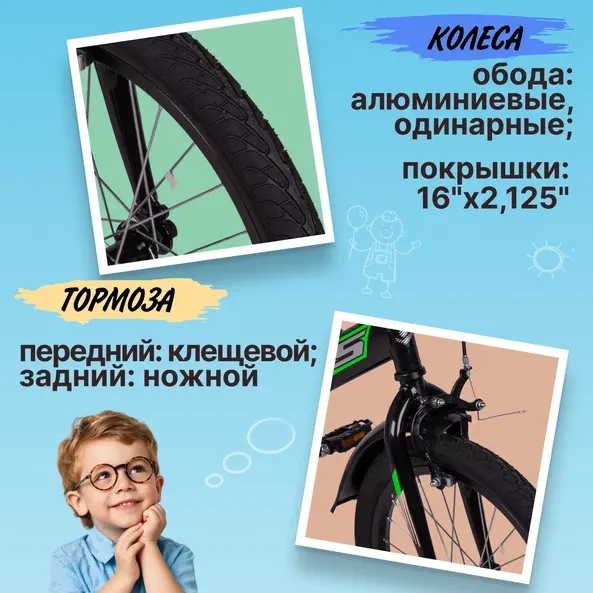 Детский велосипед Stels JET 16